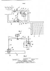 Система подпочвенного орошения (патент 976906)
