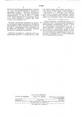 Способ получения волокнообразующих полиамидов (патент 211082)