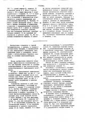 Тампонажное устройство (патент 1532685)