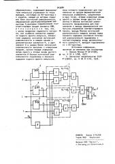 Устройство для контроля @ -канальной системы управления вентильным преобразователем (патент 943980)