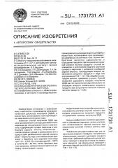 Способ получения электролитического диоксида марганца (патент 1731731)