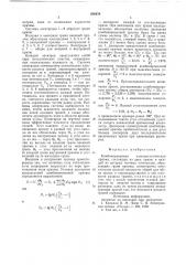 Комбинированная электростатическая призма (патент 630678)