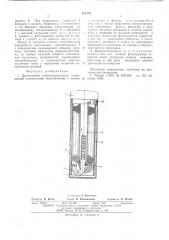 Дроссельный микрохолодильник (патент 561849)