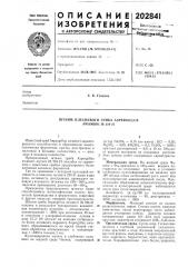 Штамм плесневого гриба aspergillus awamor1 № 224-21 (патент 202841)
