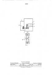 Двухполюсный быстродействующий автоматический выключатель (патент 338939)