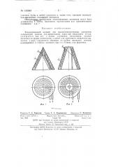 Теплоотводящий элемент (патент 132393)