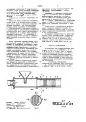 Устройство для приготовления растворов (патент 952305)