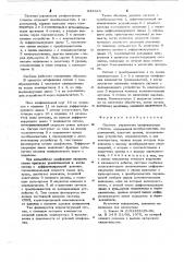 Система управления шлифовальным станком (патент 643315)