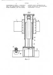 Машина для снижения сопротивления рыхлению асфальтобетонных покрытий (патент 1377322)