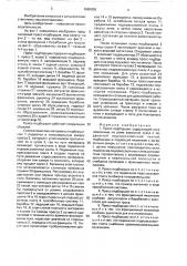Пресс-подборщик (патент 1665936)