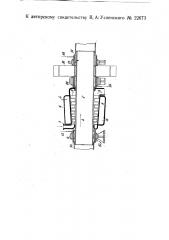 Паровая турбина (патент 22673)