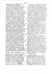 Устройство для формирования изображения (патент 1474633)