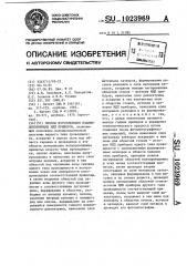 Способ изготовления взаимодополняющих мдп-приборов (патент 1023969)