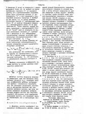 Делитель частоты импульсов с управляемым коэффициентом деления (патент 738174)