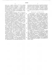 Фрикционная муфта (патент 570739)
