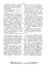 Двухструйный теплообменный агрегат (патент 1373994)