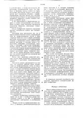 Многослойная ячеистая панель (патент 734359)