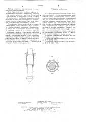 Устройство для исследования физикомеханических свойств грунта зондированием (патент 606922)