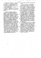 Капельница (патент 1240392)