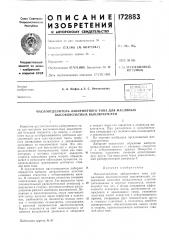 Маслоотделитель лабиринтного типа для масляных высоковольтных выключателей (патент 172883)