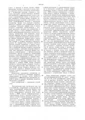 Устройство для обмена информацией междуэлектронной вычислительной машиной(эвм) и устройствами ввода и вывода (патент 809140)