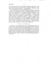 Устройство для регулирования тока при электросилосовании (патент 140476)
