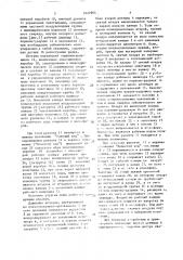 Шахтный пневматический источник упругих волн (патент 1622865)