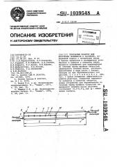 Трубчатый реактор для получения полимеров в расплаве (патент 1039548)