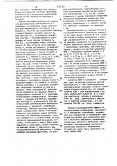 Устройство для формирования широтно-модулированных сигналов управления ключами инвертора (патент 1125728)