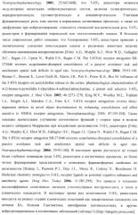 Замещенные 3-сульфонил-[1,2,3]триазоло[1,5-a]пиримидины-антагонисты серотониновых 5-ht6 рецепторов, способы их получения и применение (патент 2378278)