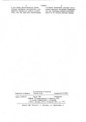 Дозатор газа (патент 1165895)