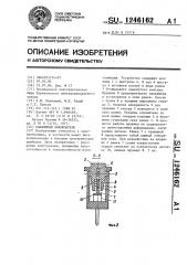 Клавишный выключатель (патент 1246162)