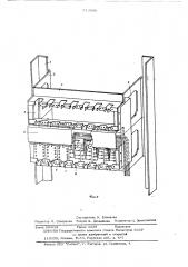 Стойка радиоэлектронной аппаратуры (патент 513540)