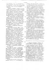 Теплопоглощающий элемент и состав для его изготовления (патент 1449276)
