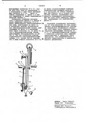 Расцепитель автоматического выключателя (патент 1035671)