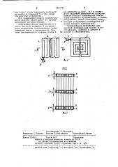Устройство для местной вулканизации конвейерных лент (патент 1062015)