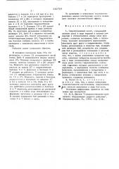 Гидропружинный молот (патент 530724)