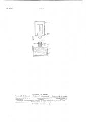 Патент ссср  161477 (патент 161477)