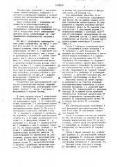 Устройство автоматической смены инструментальных блоков (патент 1425030)