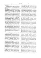 Способ производства углеродистого ферромарганца (патент 2003722)