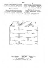 Патент ссср  826197 (патент 826197)