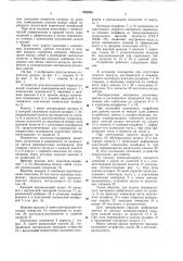 Устройство для многоцветной окраски изделий (патент 654299)