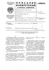 Инструмент для обработки шлицевых отверстий дорнованием (патент 638433)