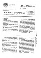 Способ эксплуатации спирального трубчатого нагревателя из хромита лантана (патент 1786686)