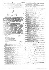 Вулканизуемая резиновая смесь (патент 520921)
