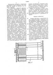 Тележка обжиговых и спекательных машин (патент 1328651)