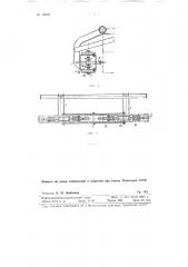 Клещевой захват для кранов (патент 79076)