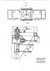 Установка для дробеметной обработки (патент 891401)