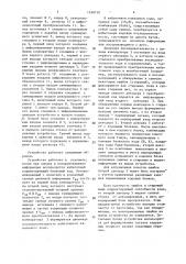 Устройство для воспроизведения цифровых сообщений (патент 1638730)