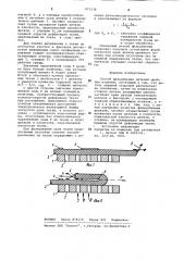 Способ фальцевания деталей швейных изделий (патент 971238)
